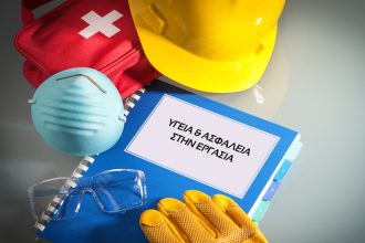 «Υγεία & Ασφάλεια στην Εργασία»: Εκπαιδευτικό σεμινάριο στην Πάτρα
