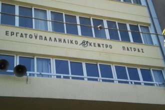 Ο ...τσαμπουκάς του Εργατικού Κέντρου