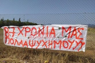 Δύο πανό ... αγάπης, για τον σύγχρονο "Ρωμαίο" σε χωριό της Αχαΐας! ΦΩΤΟ
