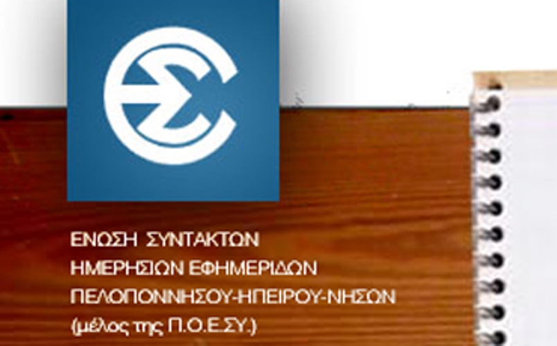 Πάτρα: Εκδήλωση μνήμης, Κύπρος Ήπειρος Κύπρος