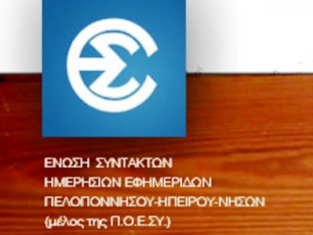 ΕΣΗΕΠΗΝ: Αναβάλλεται η εκδήλωση για τους ήρωες της Κύπρου