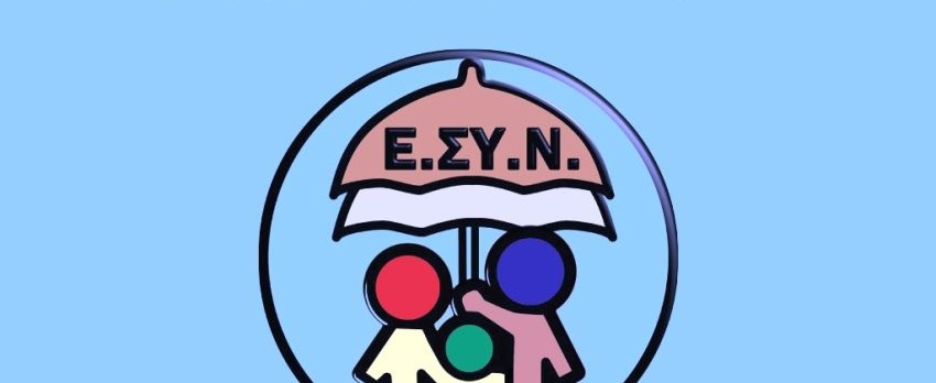 Ραδιοφωνικό φεστιβάλ από το Εθνικό Συμβούλιο κατά των Ναρκωτικών