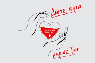 Εθελοντική αιμοδοσία σε Μαζαράκι και Μιτόπολη Αχαΐας