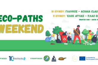 Δράσεις στην Πάτρα για την Παγκόσμια Ημέρα Περιβάλλοντος