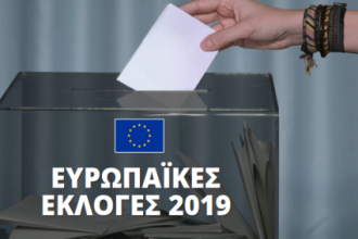 Ευρωεκλογές, Νέα Επιτροπή και Ελλάδα