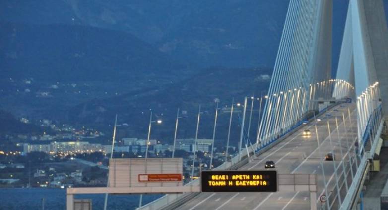 Γέφυρα: Δεν θα αυξηθούν οι τιμές των διοδίων