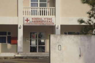 Αχαΐα: Την Κυριακή εκδήλωση για τα 30 χρόνια λειτουργίας του Κέντρου Υγείας Χαλανδρίτσας