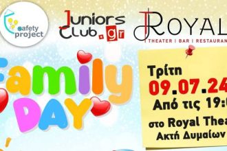 Family Day - Summer edition έρχεται στο Royal: Πρώτες βοήθειες για παιδιά και σκύλους – Καραγκιόζης, Survivor, καραόκε, μασκότ