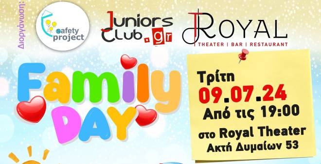 Family Day - Summer edition έρχεται στο Royal: Πρώτες βοήθειες για παιδιά και σκύλους – Καραγκιόζης, Survivor, καραόκε, μασκότ