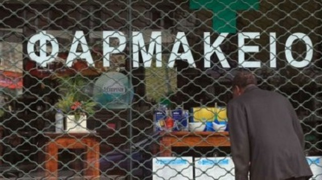 Φαρμακεία: Τέλος τα διημερεύοντα από την 1η Μαΐου