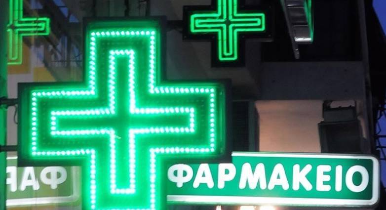 Εφημερεύοντα Φαρμακεία Πάτρας, Αχαΐας σήμερα Δευτέρα 22 Απριλίου