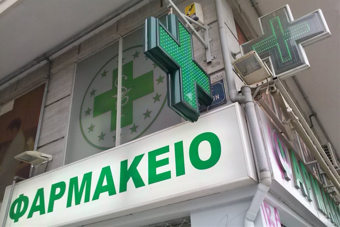 Εφημερεύοντα Φαρμακεία Πάτρας, Αχαΐας σήμερα Σάββατο 19 Οκτωβρίου