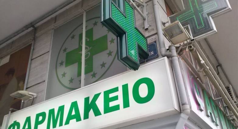 Εφημερεύοντα Φαρμακεία Πάτρας, Αχαΐας σήμερα Παρασκευή 24 Μαρτίου