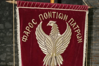 Ο Δήμος Επιδαύρου υποδέχεται το Φάρο Ποντίων Πατρών