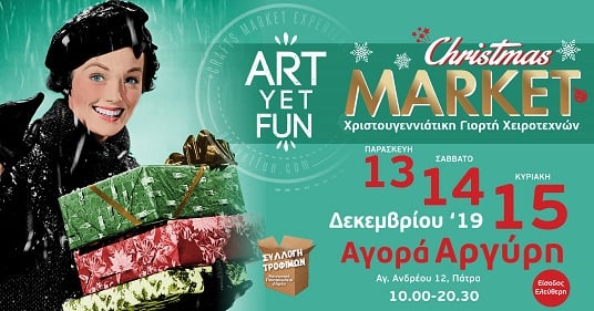 Χριστουγεννιάτικο Art Yet Fun Market χειροτεχνών στην Αγορά Αργύρη