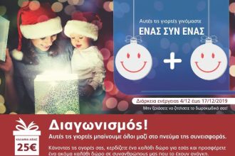 My market: Όλοι… «Ένας Συν Ένας»