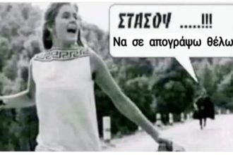 Απογραφή – Γλέντι στο twitter – «Στάσου… να σε απογράψω θέλω»