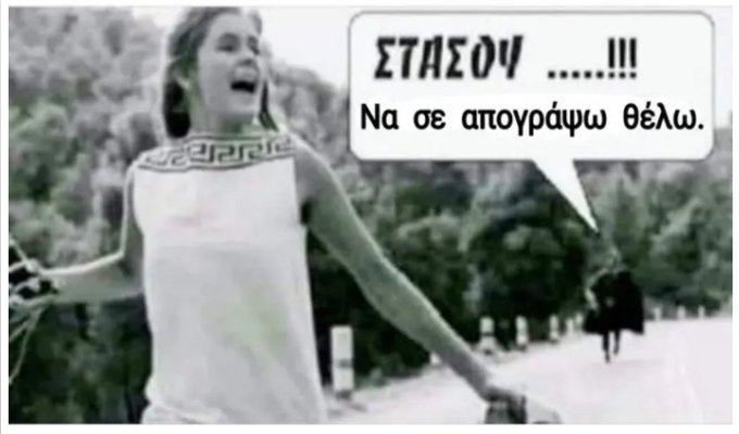 Απογραφή – Γλέντι στο twitter – «Στάσου… να σε απογράψω θέλω»