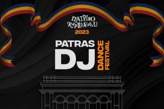 Tην Τρίτη 14 Φεβρουαρίου στην πλατεία Γεωργίου το πρώτο Dj Dance Festival στην Πάτρα