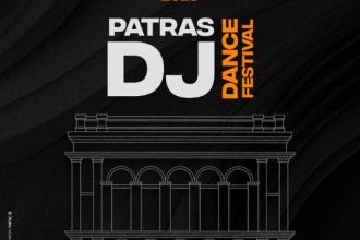 Πάτρα: Σήμερα στην πλατεία Γεωργίου το πρώτο Dj Dance Festival