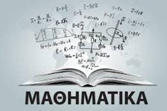 Πάτρα: Καθηγήτρια παραδίδει μαθήματα