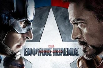 Αίγιο: Προβολή ταινίας στο Δημοτικό Κινηματογράφο