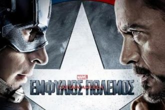 Αίγιο: Προβολή ταινίας στο Δημοτικό Κινηματογράφο