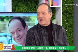 «Αν δεν υπήρχε η Eurovision στη ζωή μου δεν θα συνέβαινε και κάτι», είπε ο Φωκάς Ευαγγελινός