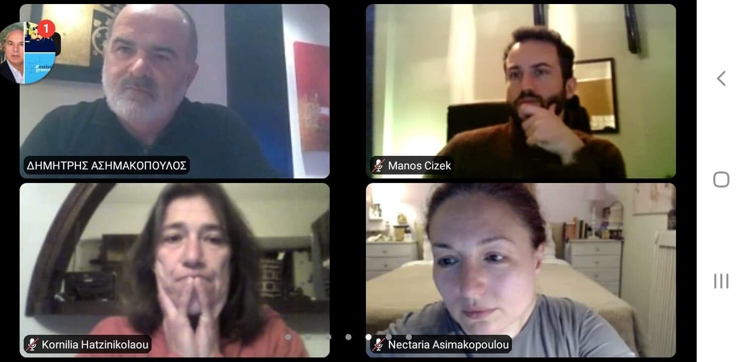 ΣΚΕΑΝΑ: Τηλεδιάσκεψη με ΔΙΔΕΑΔΥ