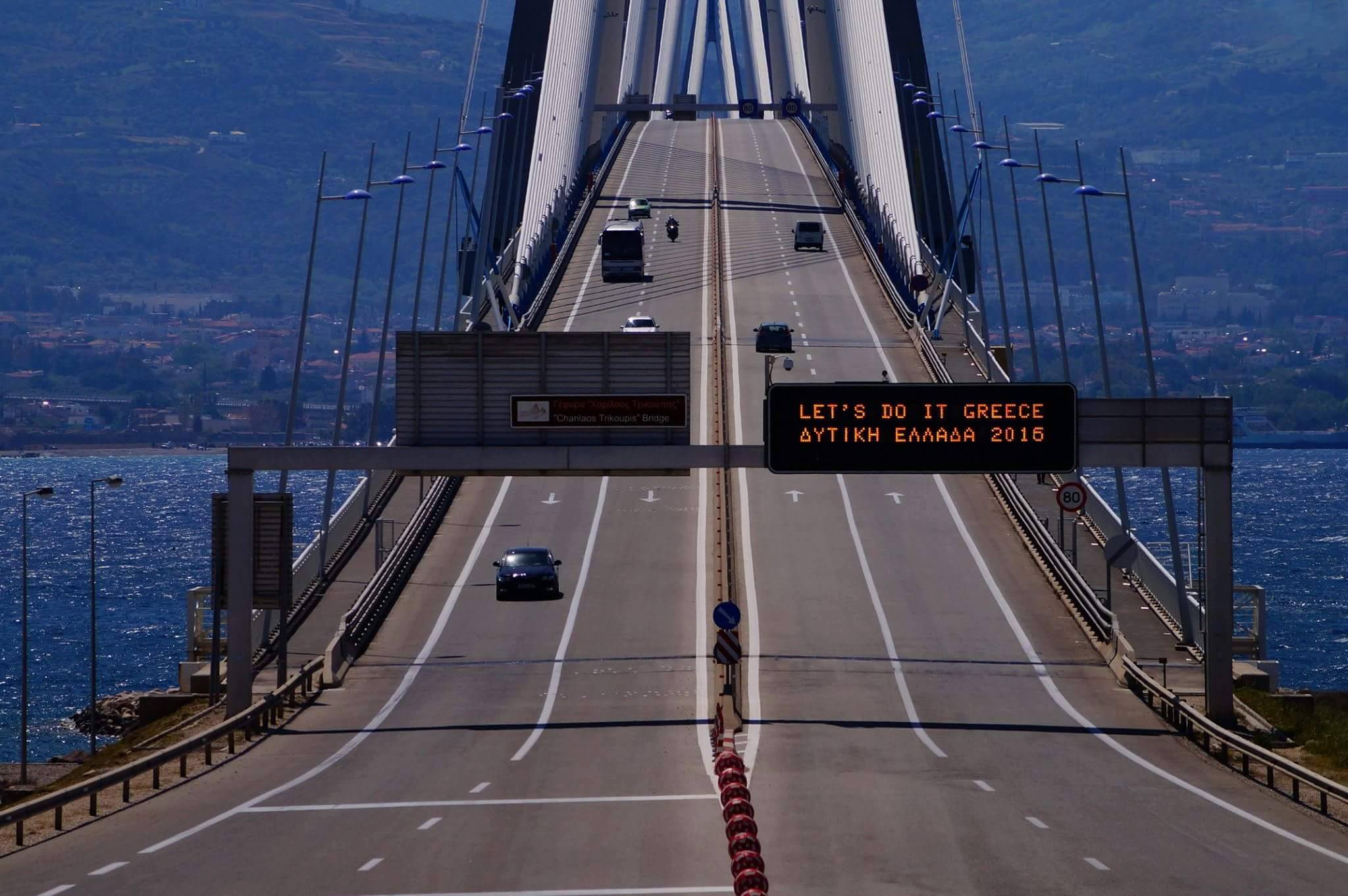 Το μήνυμα για τη σημερινή μέρα της Γέφυρας Ρίου-Αντιρρίου! ΦΩΤΟΓΡΑΦΙΕΣ