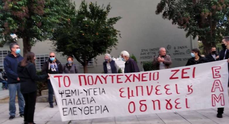 ΕΑΜ: Ολοι στην πορεία του Πολυτεχνείου