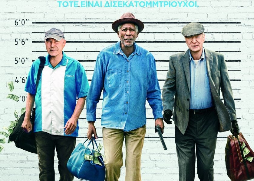 Οι κινηματογράφοι σήμερα 3 Ιουλίου