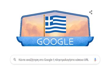25η Μαρτίου: Το σημερινό Google Doodle τιμά την εθνική εορτή