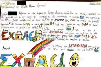 Το γράμμα της μικρής Αλεξάνδρας στον Πρωθυπουργό!