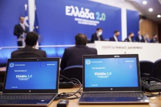 Ταμείο Ανάκαμψης και Ανθεκτικότητας: Υποβλήθηκε το 5ο αίτημα για 3,1 δισ. ευρώ