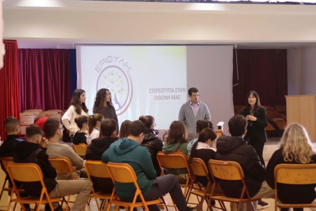 Δράση του Κέντρου ΕΡΙΦΥΛΗ και του Δήμου Αιγιαλείας στο Λύκειο Καμαρών, στο πλαίσιο της Παγκόσμιας Ημέρας για την Εξάλειψη της Βίας