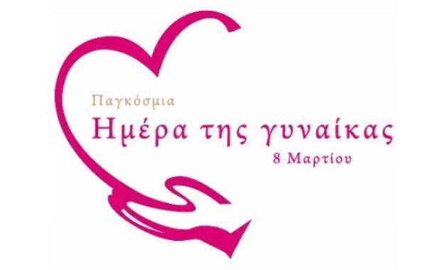 Πάτρα: Εκδήλωση για την Γυναίκα από τον Σύλλογο Νέων Καλλιτεχνών