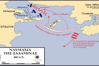 Σαν σήμερα 22 Σεπτεμβρίου