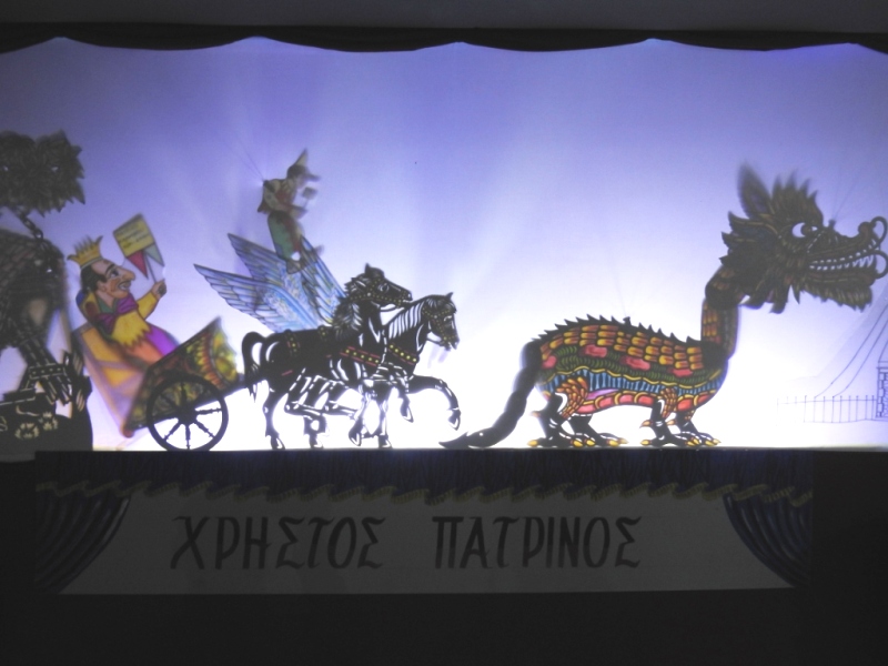 «Ο Καραγκιόζης στην καρναβαλούπολη»