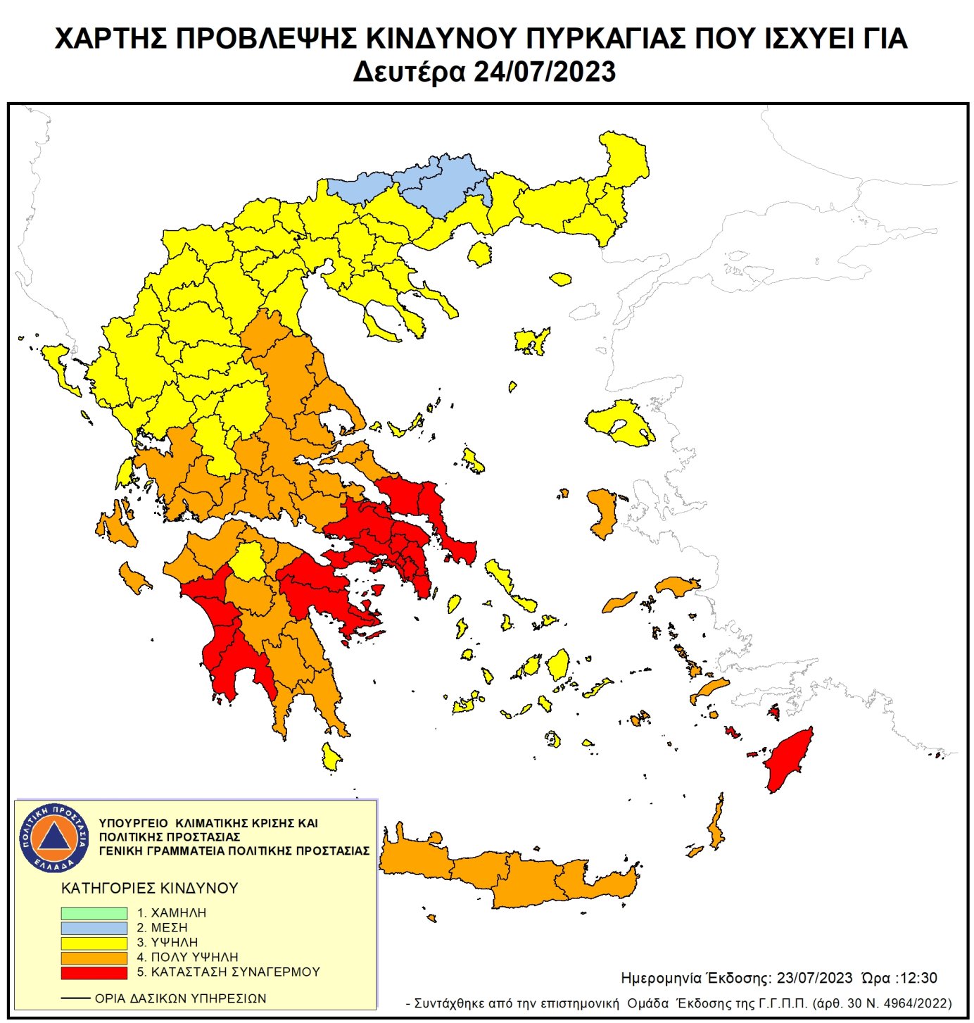 "Κόκκινος" συναγερμός για φωτιές σήμερα στην Ηλεία, στο "πορτοκαλί" Αχαΐα και Αιτωλοακαρνανία