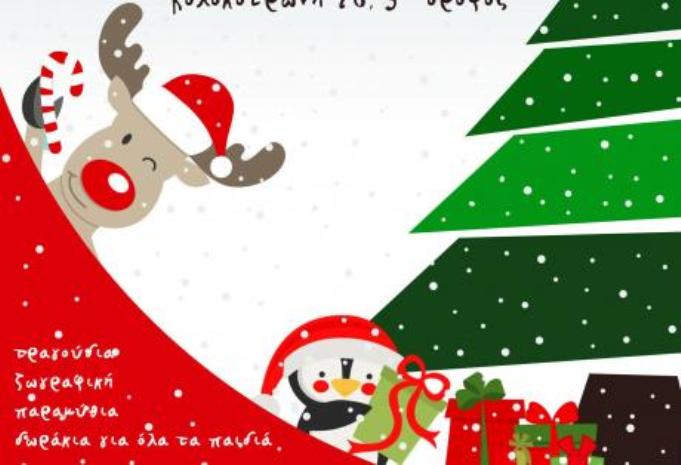 Πάτρα: Σήμερα η παιδική γιορτή από το Σύλλογο Δημοκρατικών Γυναικών