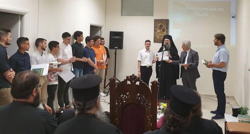 Τελετή λήξης του σχολικού έτους στο Εκκλησιαστικό Λύκειο Πατρών