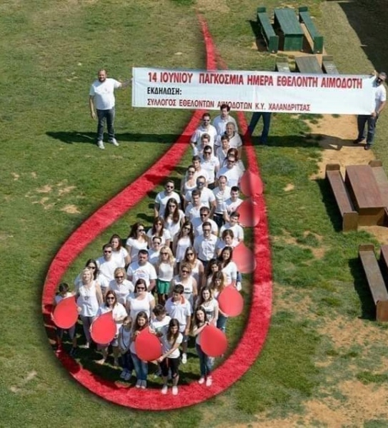 Ο Σύλλογος Χαλανδρίτσας τιμά την Παγκόμια Ημέρα Αιμοδότη