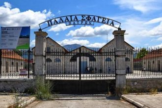 Πάτρα: Παιδική παράσταση στα Παλαιά Σφαγεία