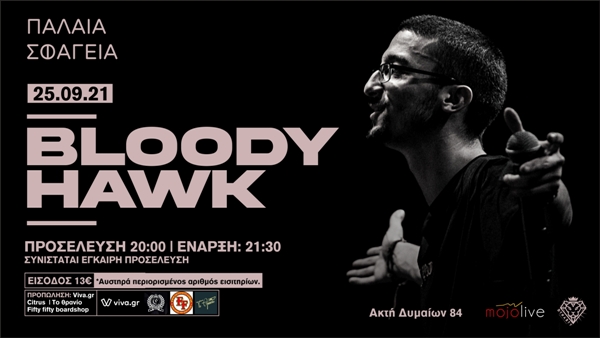 Πάτρα: Ο Bloody Hawk στα Παλαιά Σφαγεία