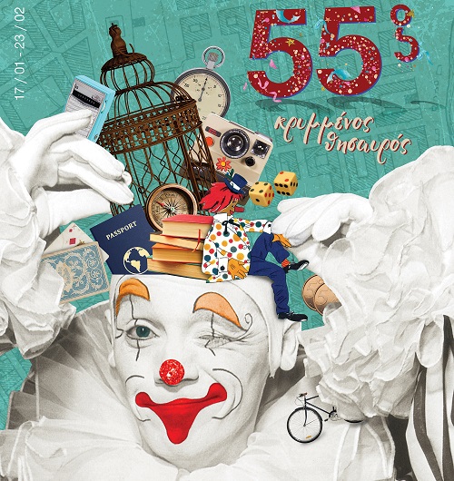 Τ’ Αγιαντωνιού ανήμερα η έναρξη του 55ου Παιχνιδιού του Κρυμμένου Θησαυρού