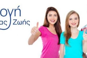 ΙΙΕΚ Εuroteam: Ημέρα Γνωριμίας με τα επαγγέλματα Υγείας