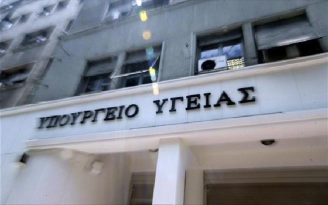 Υπουργείο Υγείας: Οι ελλείψεις φαρμάκων από τα νοσοκομεία οφείλεται στην μεταβατική περίοδο