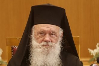 Το Πνευματικό Κέντρο Ρουμελιωτών τίμησε τον Αρχιεπίσκοπο Ιερώνυμο για την προσφορά του στην ελληνική κοινωνία