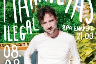 Απόψε στο θέατρο Αρχαίας Ήλιδας ο Κωστής Μαραβέγιας